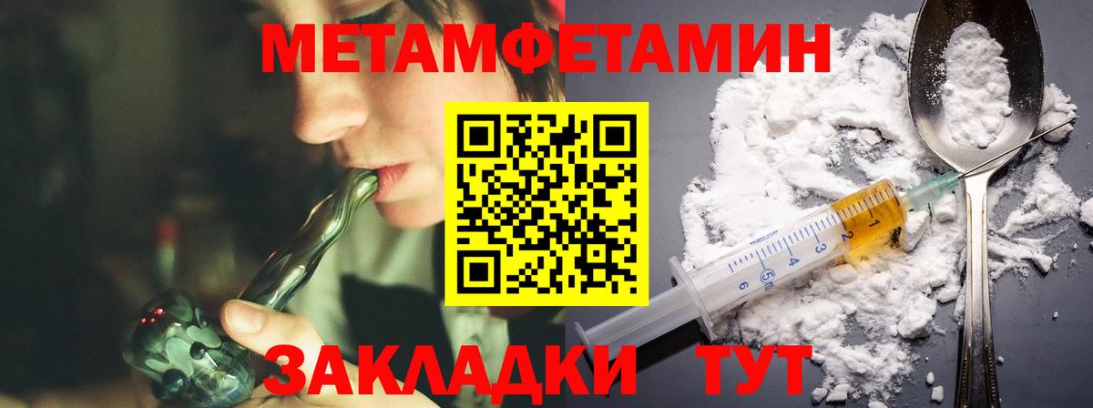 АМФ Розовый  Амфетамин  Дальнегорск  Вход с VPN 