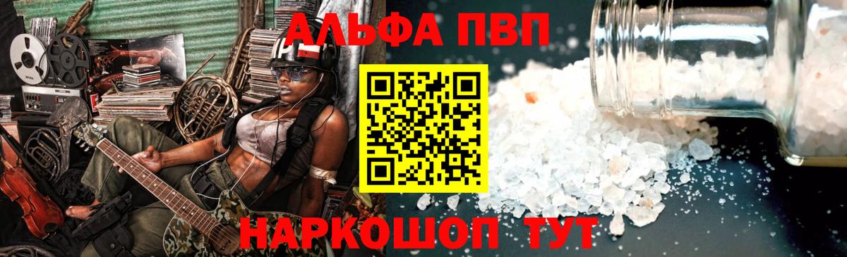 Alpha PVP Crystall Дальнегорск