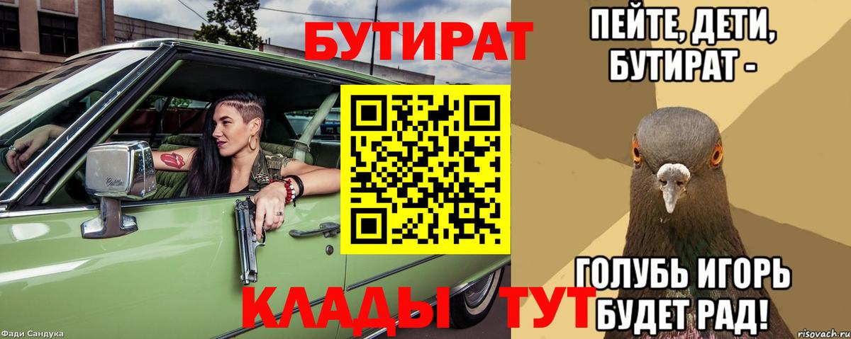 Бутират оксана  Вход с VPN  Дальнегорск 