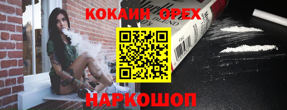 КОКАИН 97% Дальнегорск