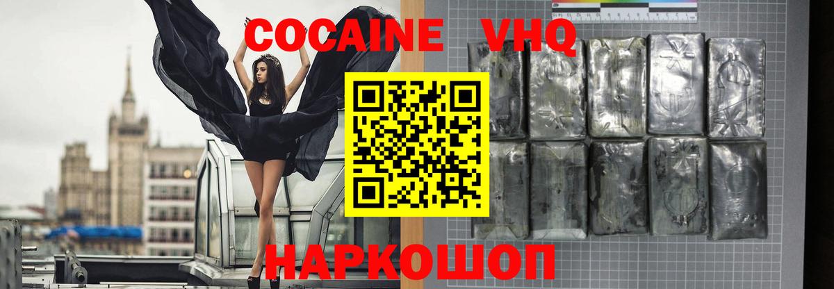 Cocaine 99%  КОКАИН Боливия  Вход с VPN  Дальнегорск 