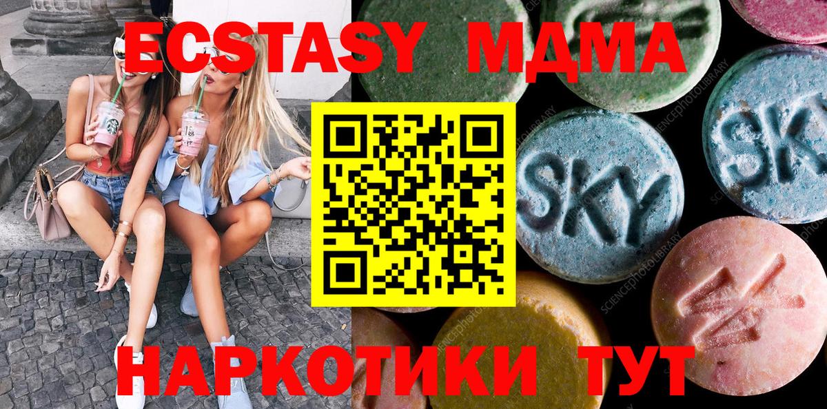 Ecstasy  Вход с VPN  Дальнегорск  Экстази TESLA 