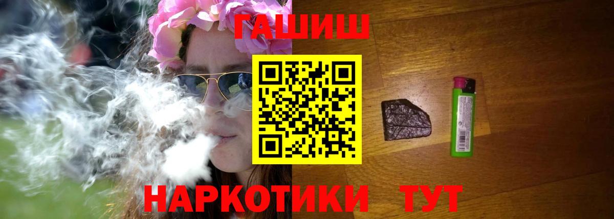 ГАШ гашик  Гашиш гашик  Вход с VPN  где можно купить   Дальнегорск 