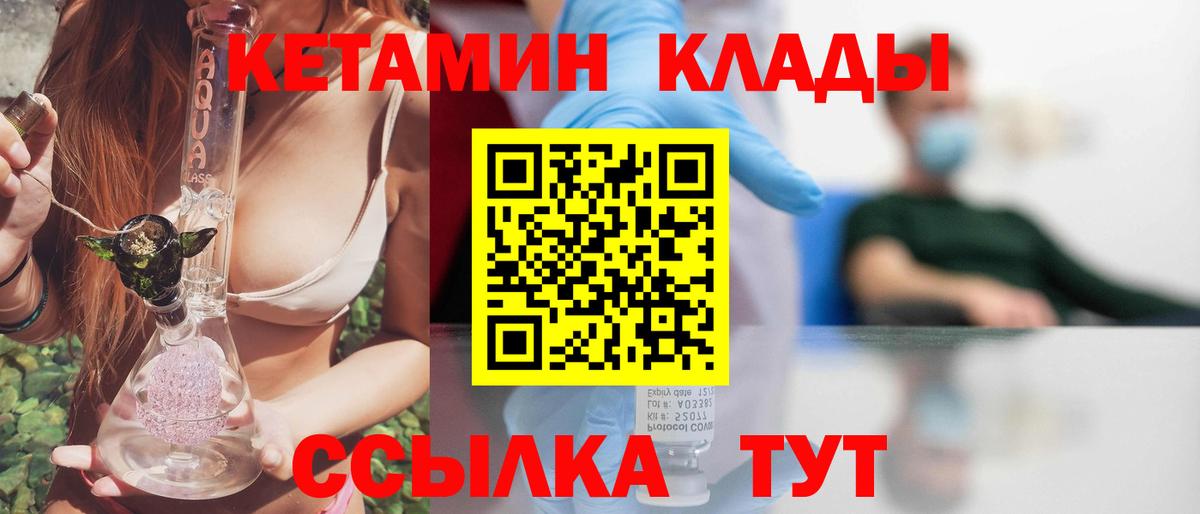 КЕТАМИН ketamine  Кетамин VHQ  Дальнегорск  Вход с VPN 