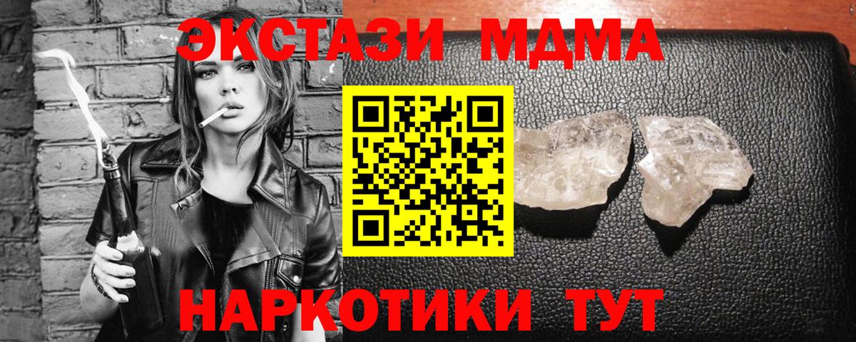 МДМА  Вход с VPN  МДМА VHQ  Дальнегорск  МДМА crystal 