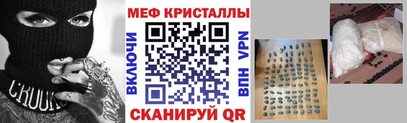 Мефедрон кристаллы  Дальнегорск 