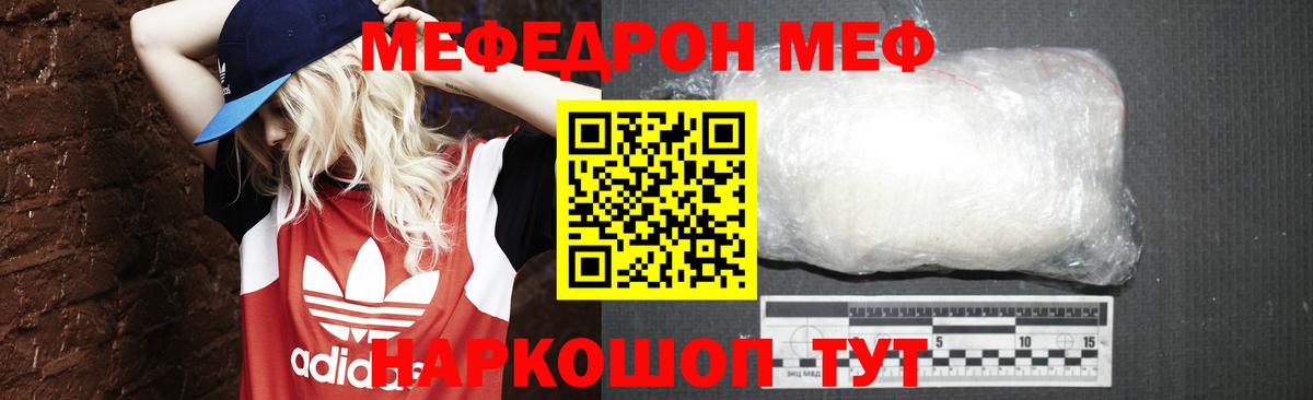 Меф  Дальнегорск