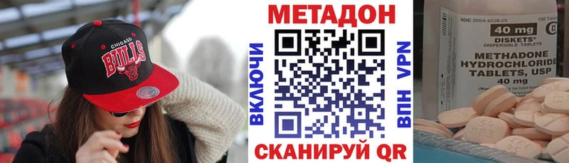 ссылка на мегу маркетплейс  Дальнегорск  МЕТАДОН кристалл 
