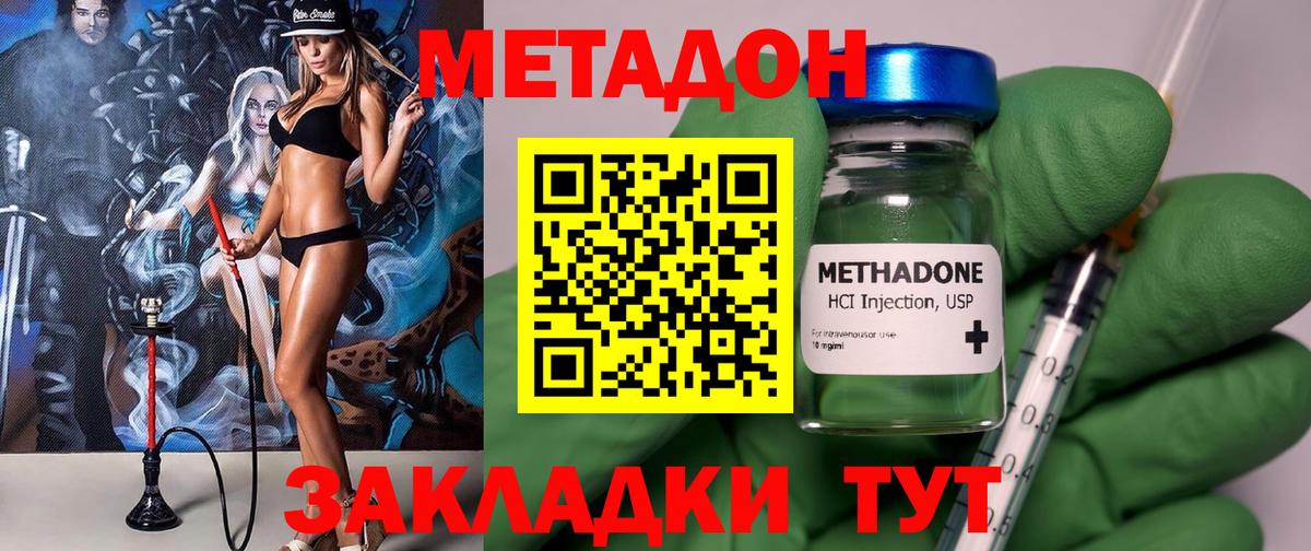Дальнегорск  omg сайт  Вход с VPN  Метадон VHQ  МЕТАДОН methadone 