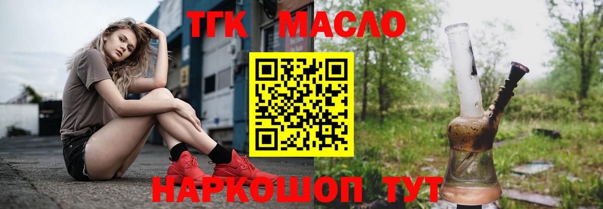 цена наркотик  ТГК гашишное масло  Дальнегорск  Вход с VPN  ТГК Wax 